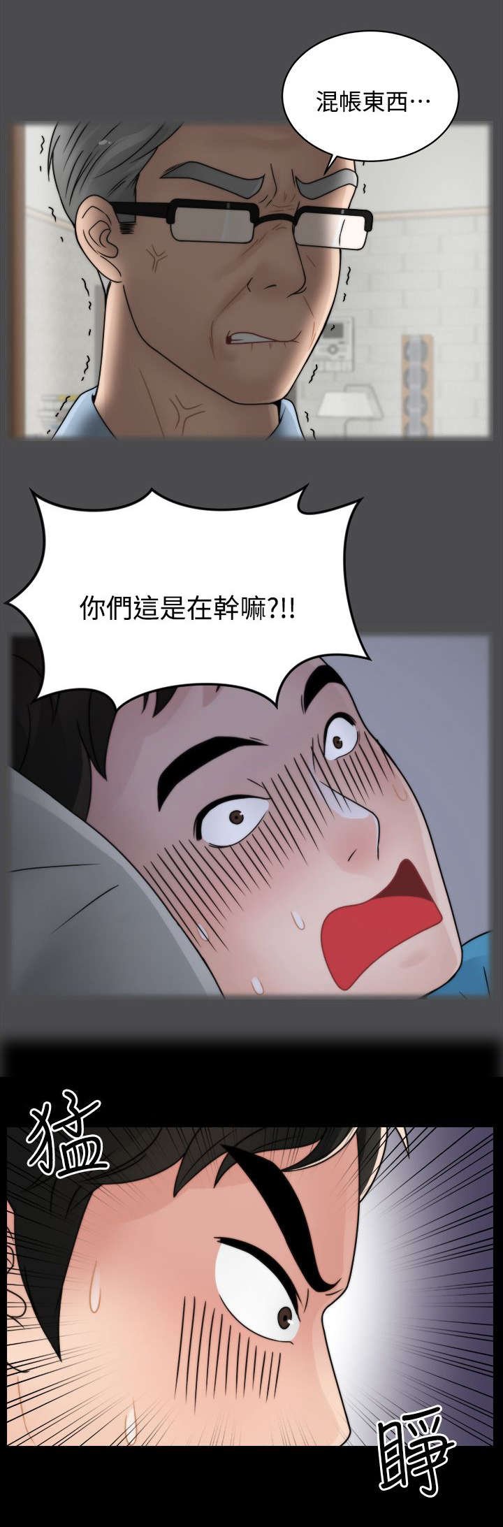第4章：挥之不去