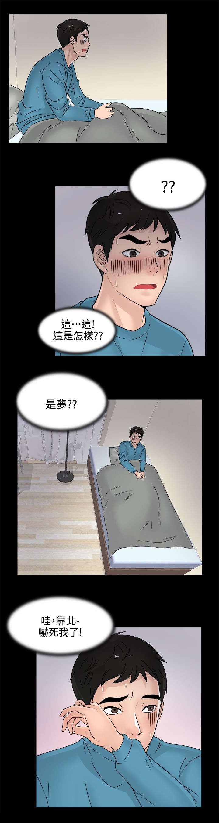第4章：挥之不去