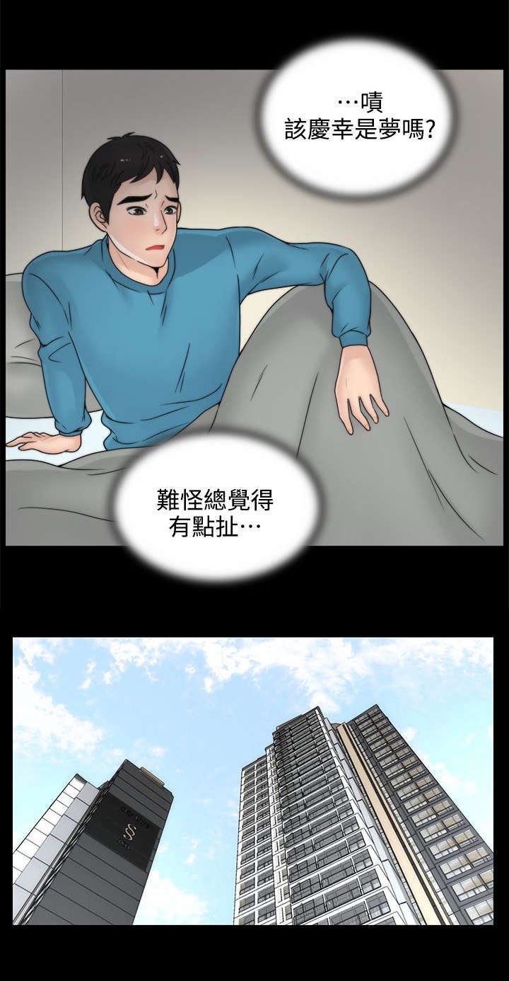 第4章：挥之不去