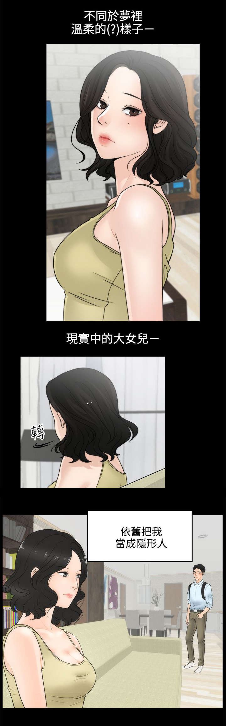第4章：挥之不去