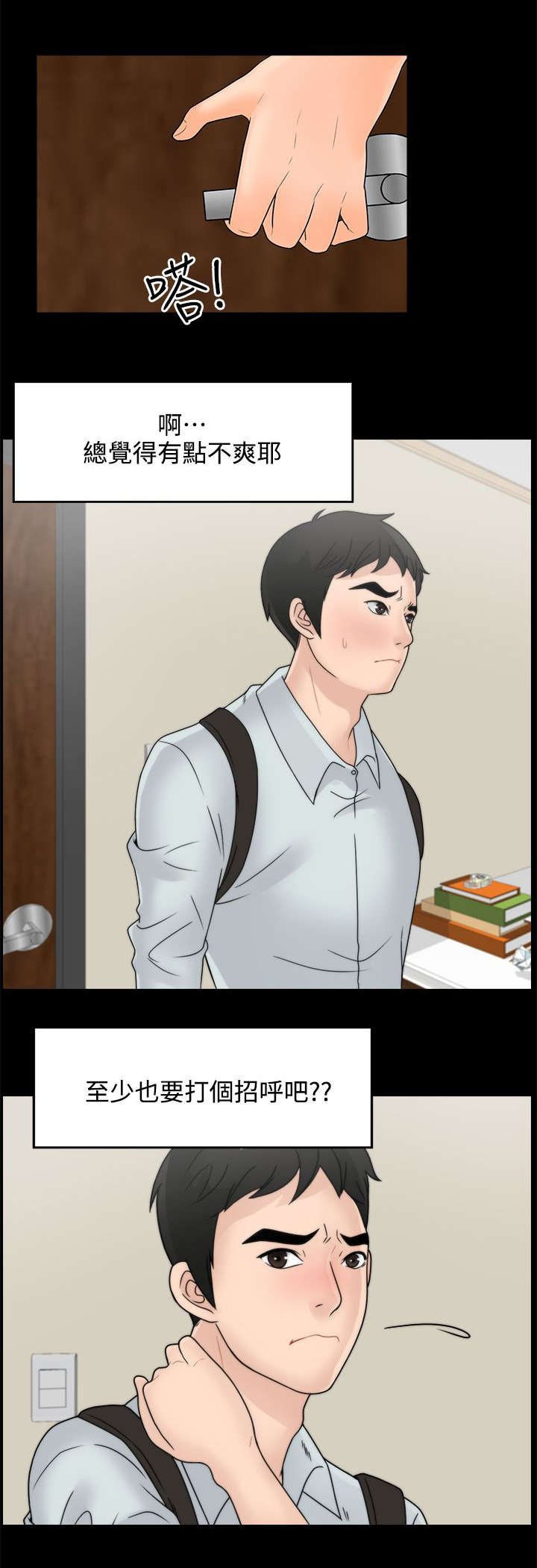 第4章：挥之不去