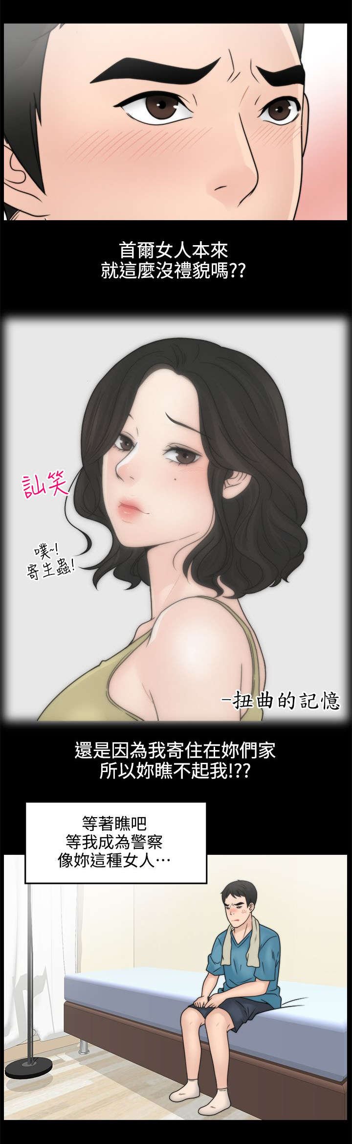 第4章：挥之不去