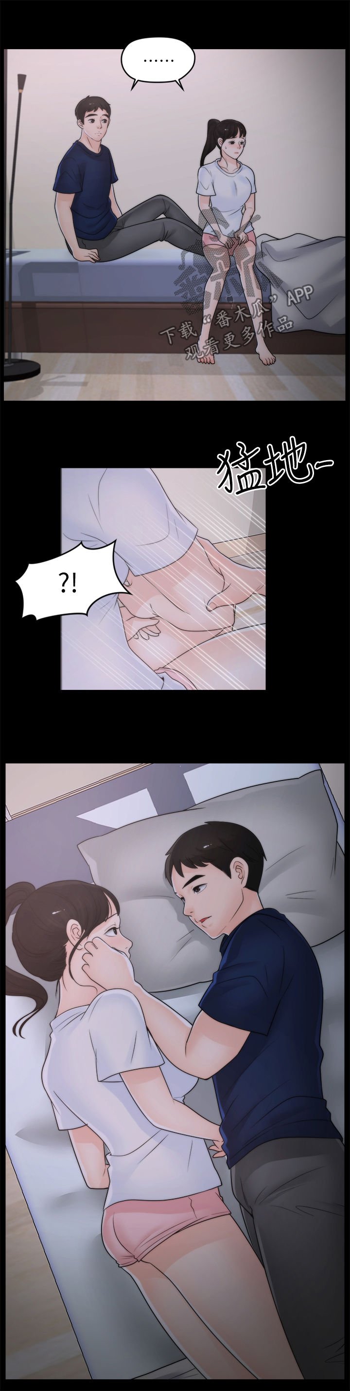 第40章：没放在心上