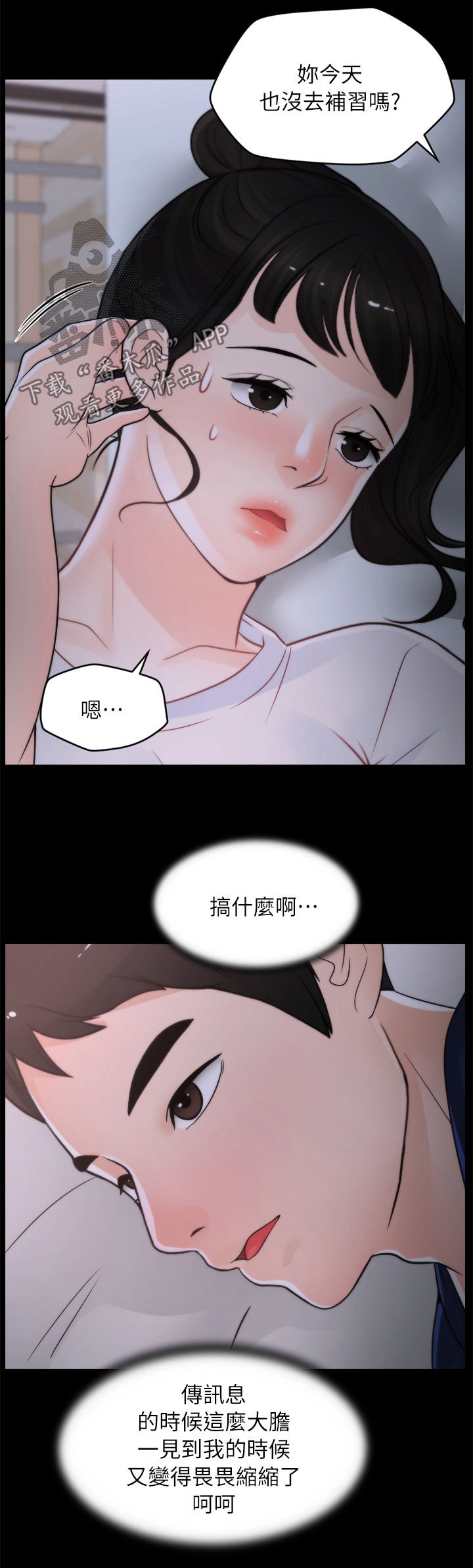 第40章：没放在心上