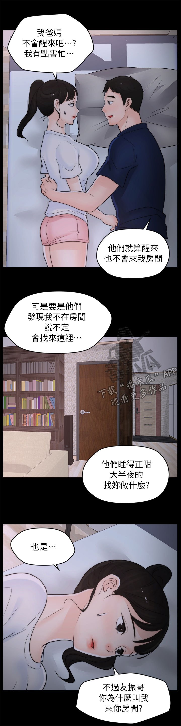第40章：没放在心上