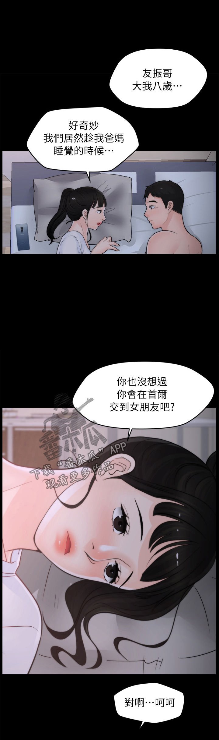 第40章：没放在心上