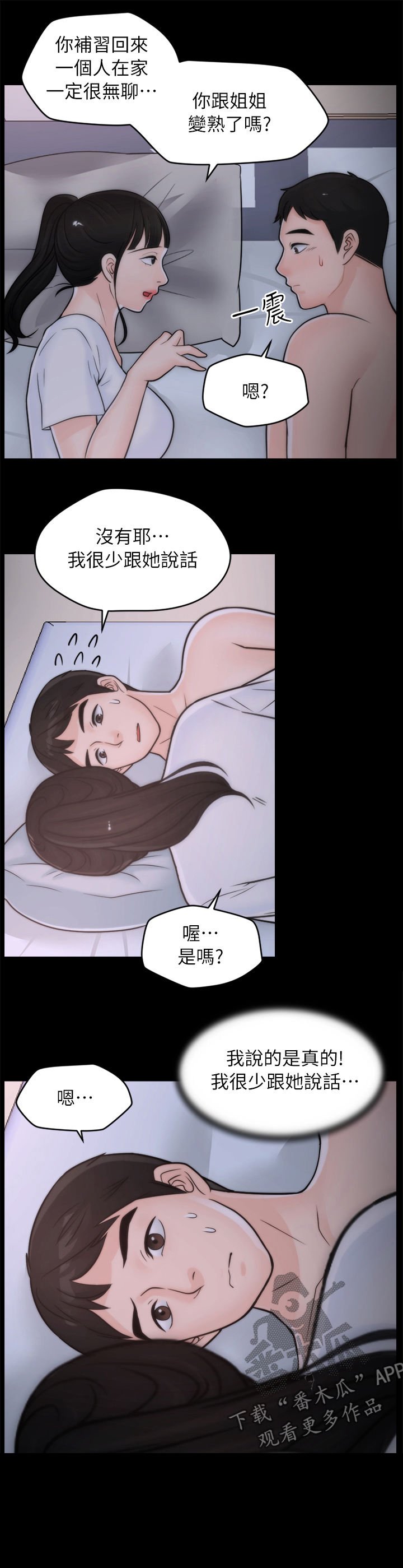第40章：没放在心上