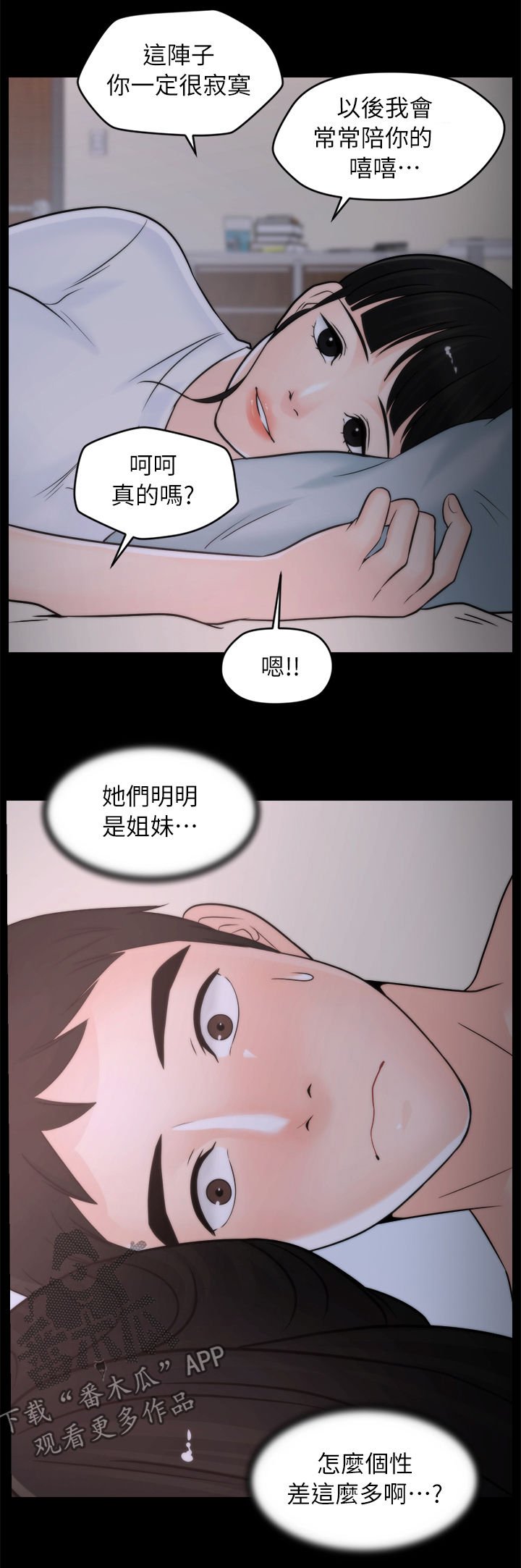 第40章：没放在心上