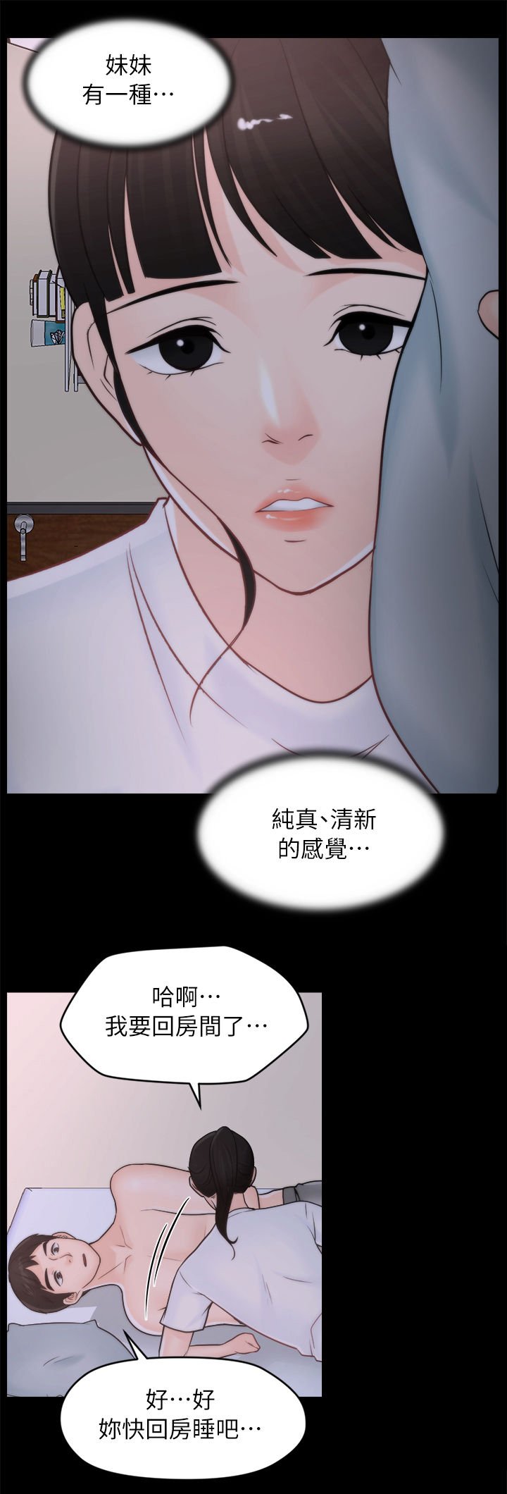 第40章：没放在心上
