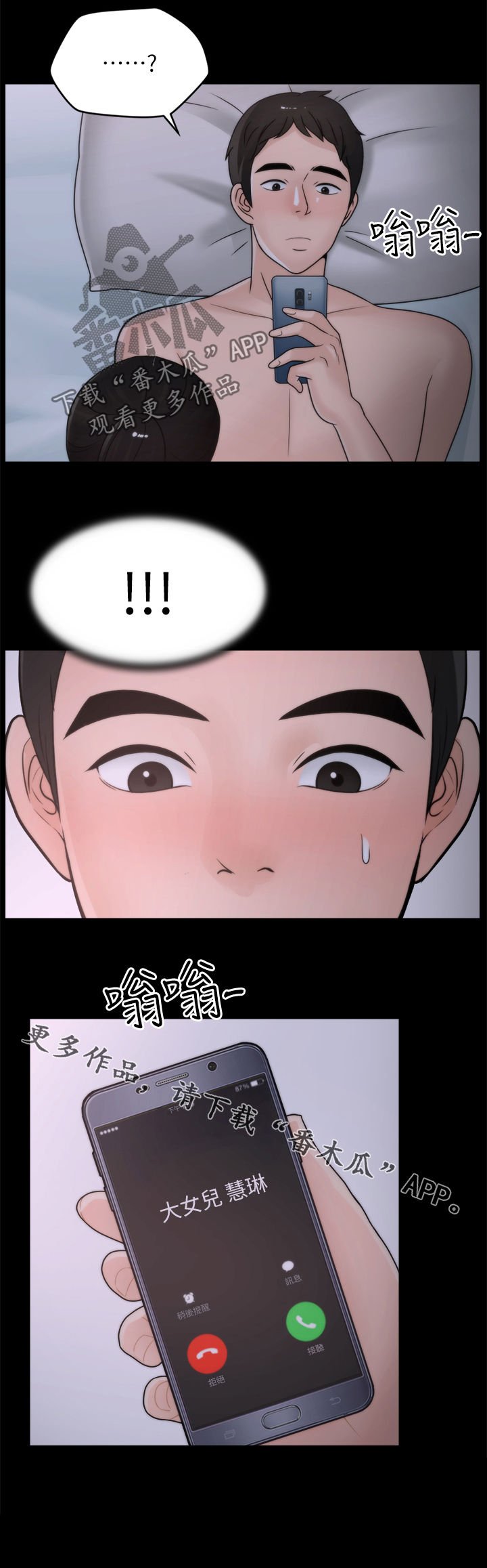 第40章：没放在心上