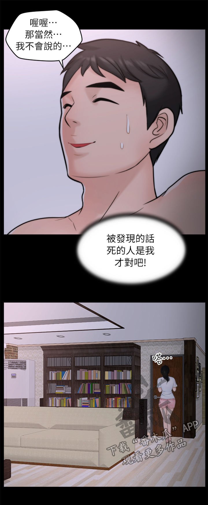 第41章：难以置信