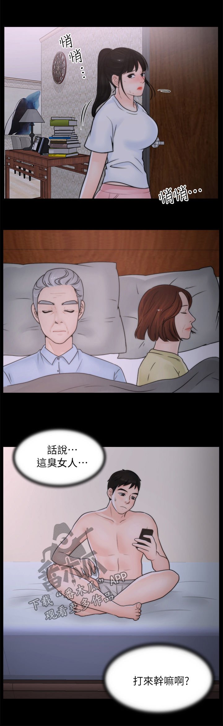 第41章：难以置信