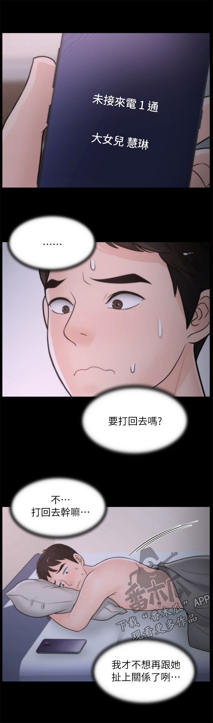 第41章：难以置信
