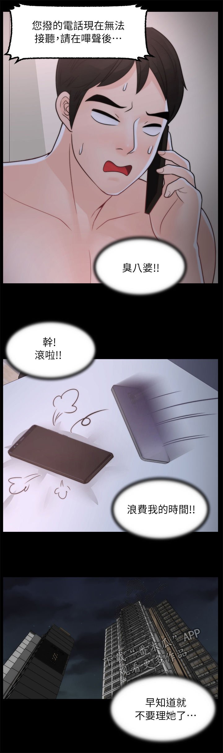 第41章：难以置信