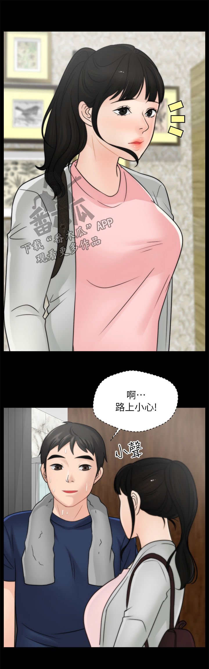 第41章：难以置信