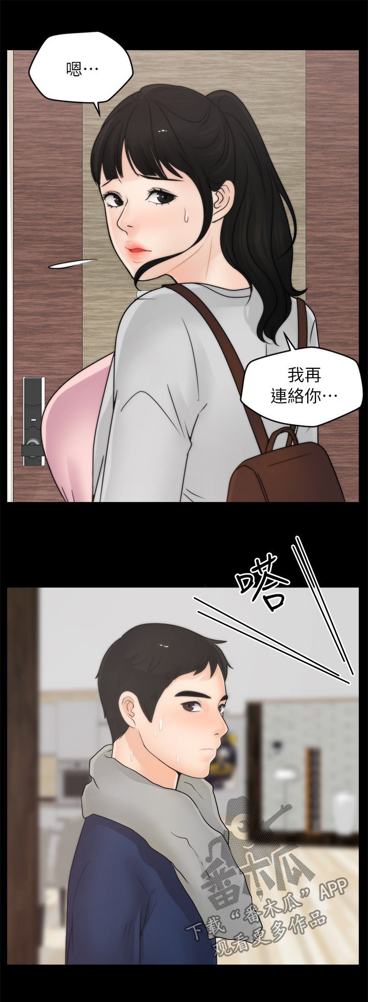 第41章：难以置信