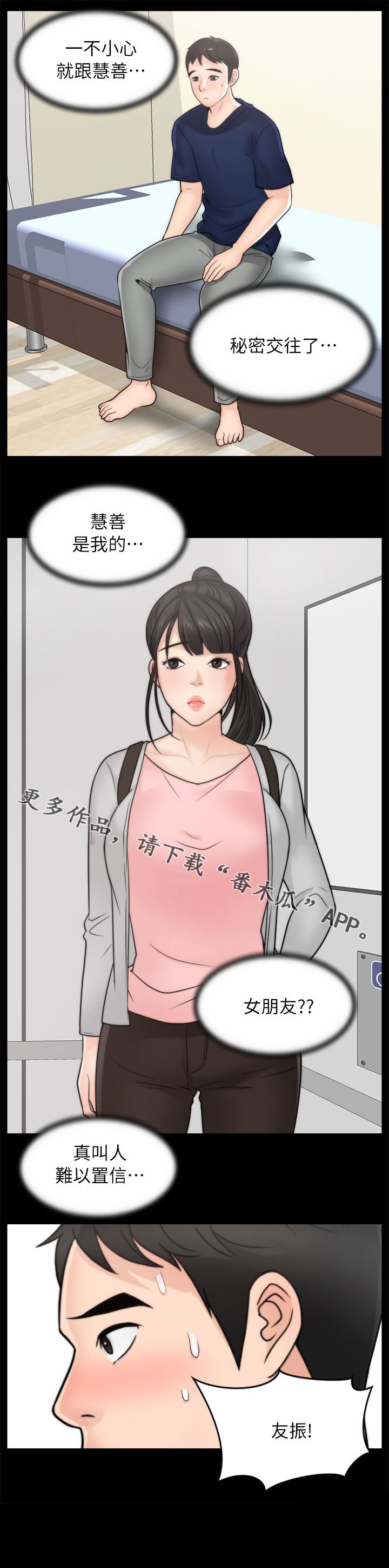 第41章：难以置信
