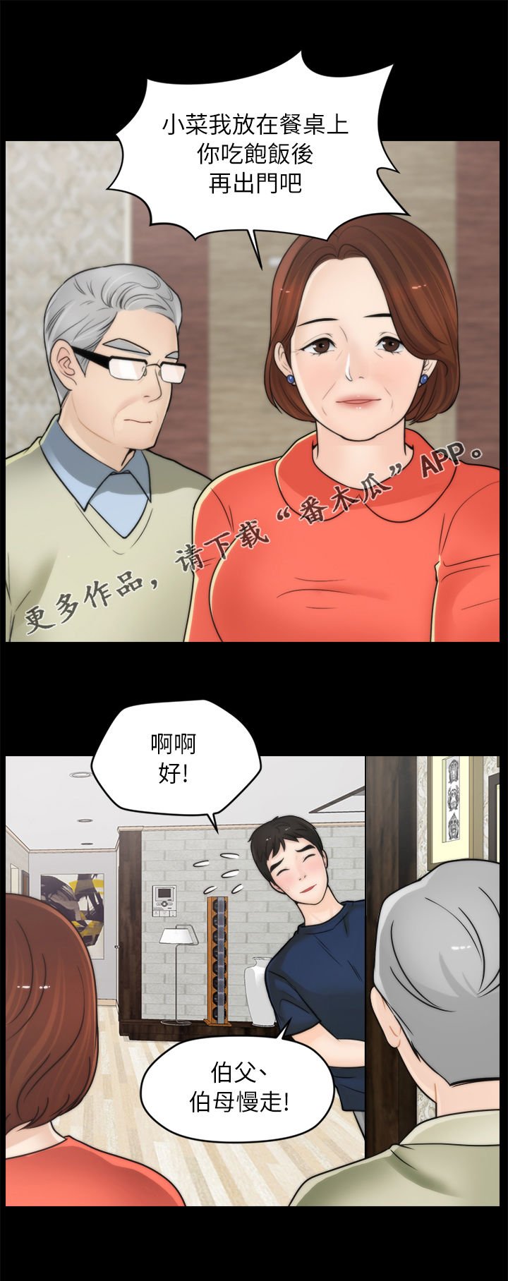 第42章：回来了