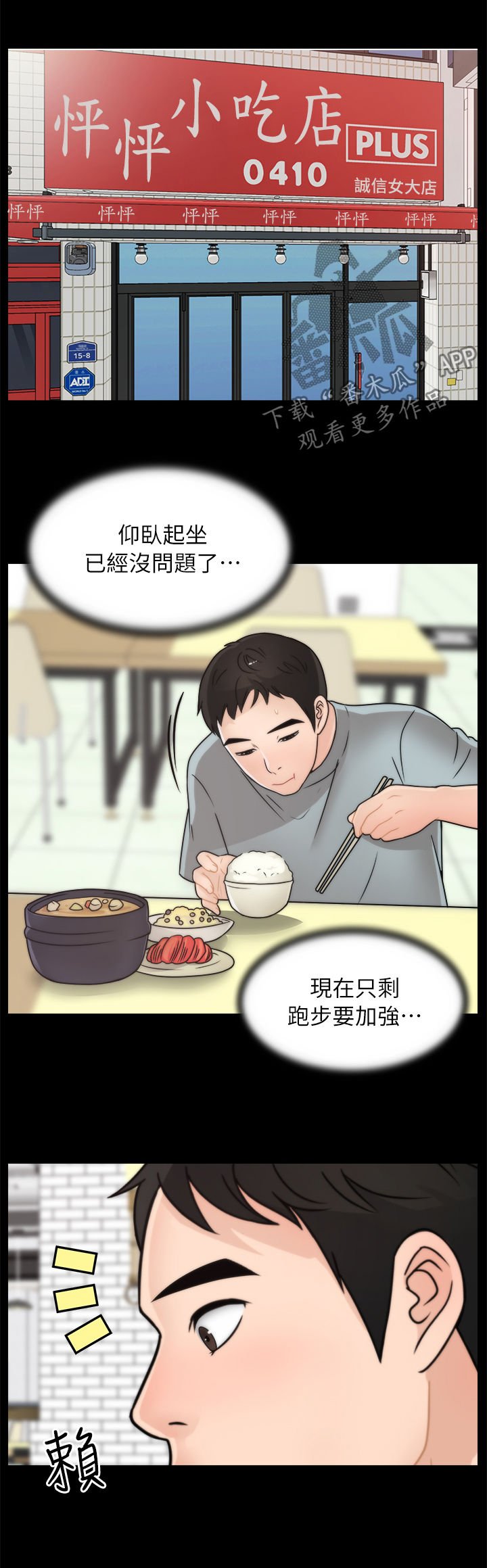 第42章：回来了