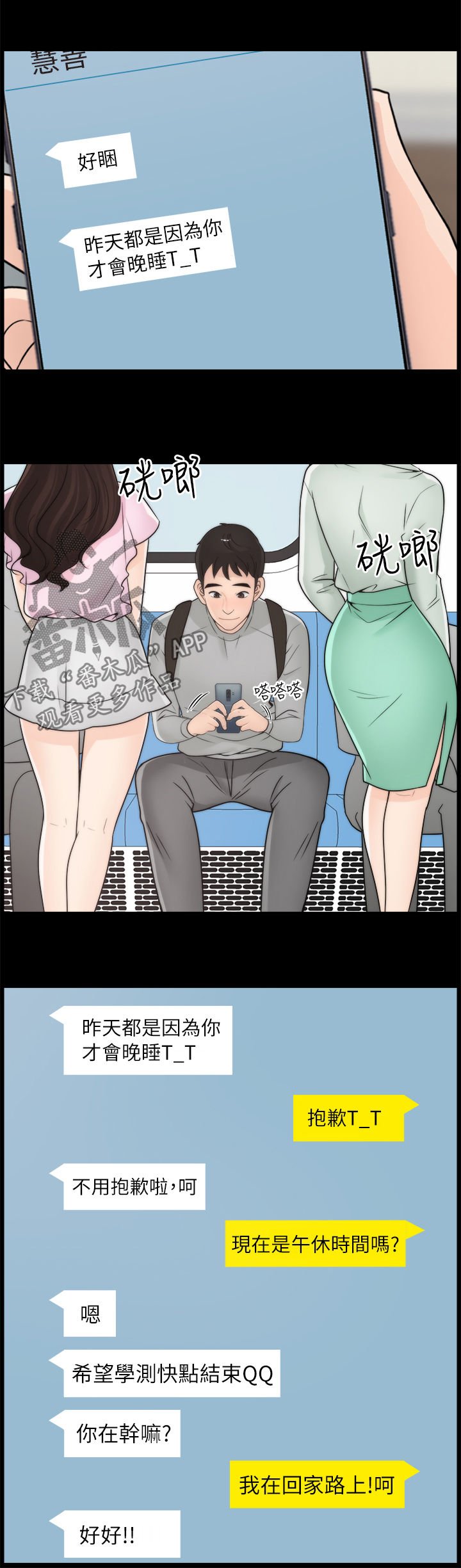第42章：回来了