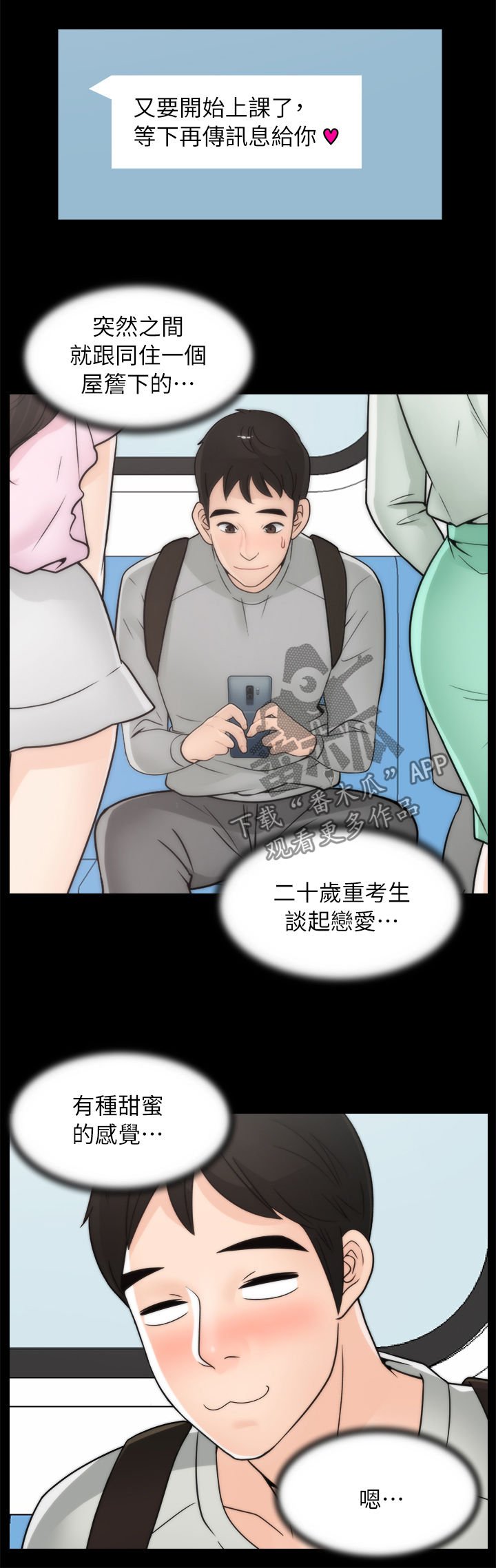 第42章：回来了