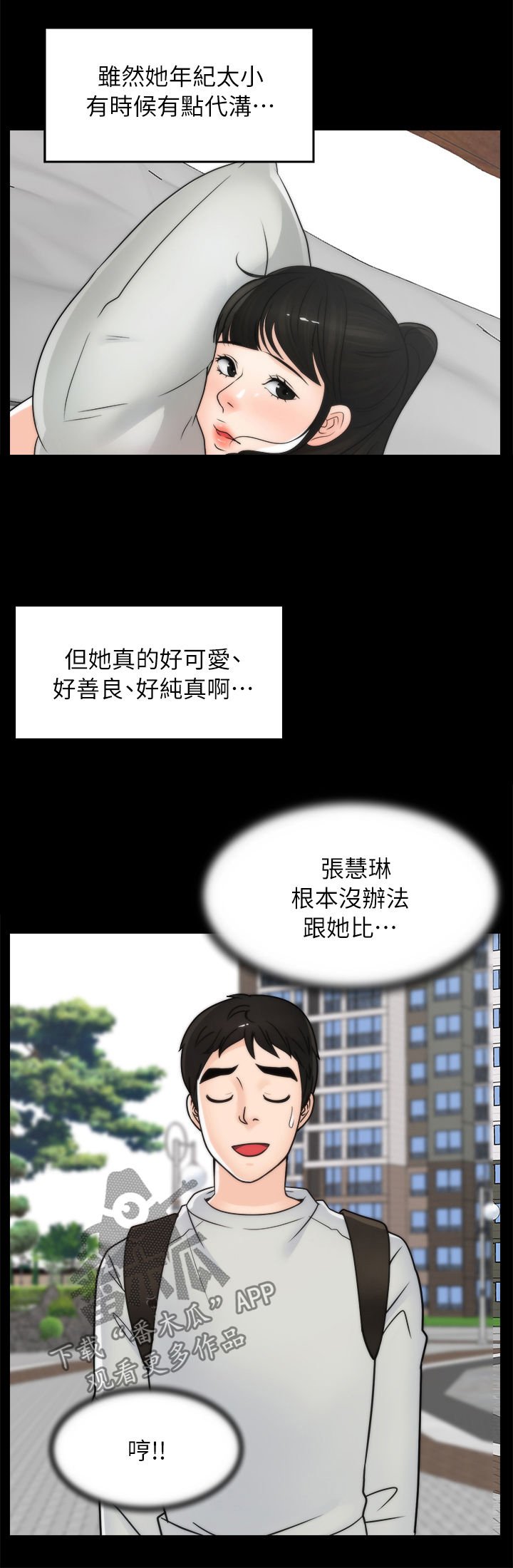 第42章：回来了