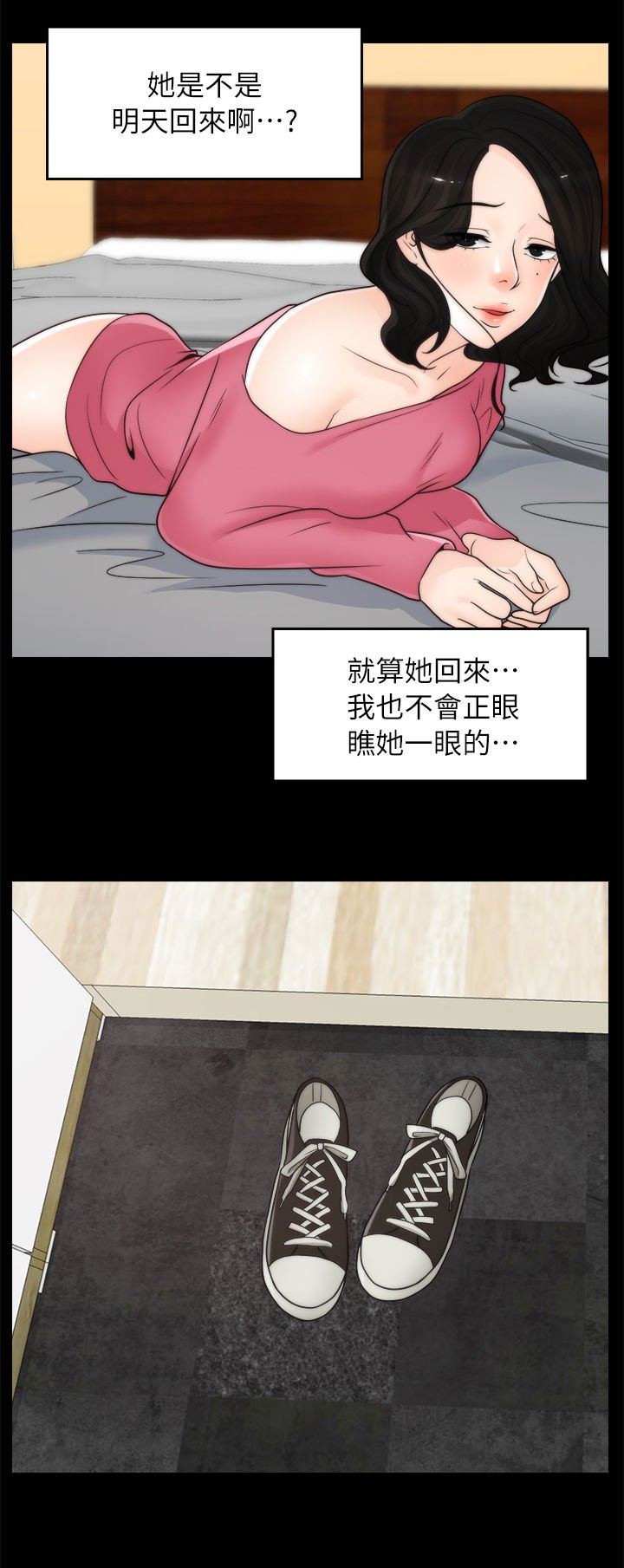 第42章：回来了
