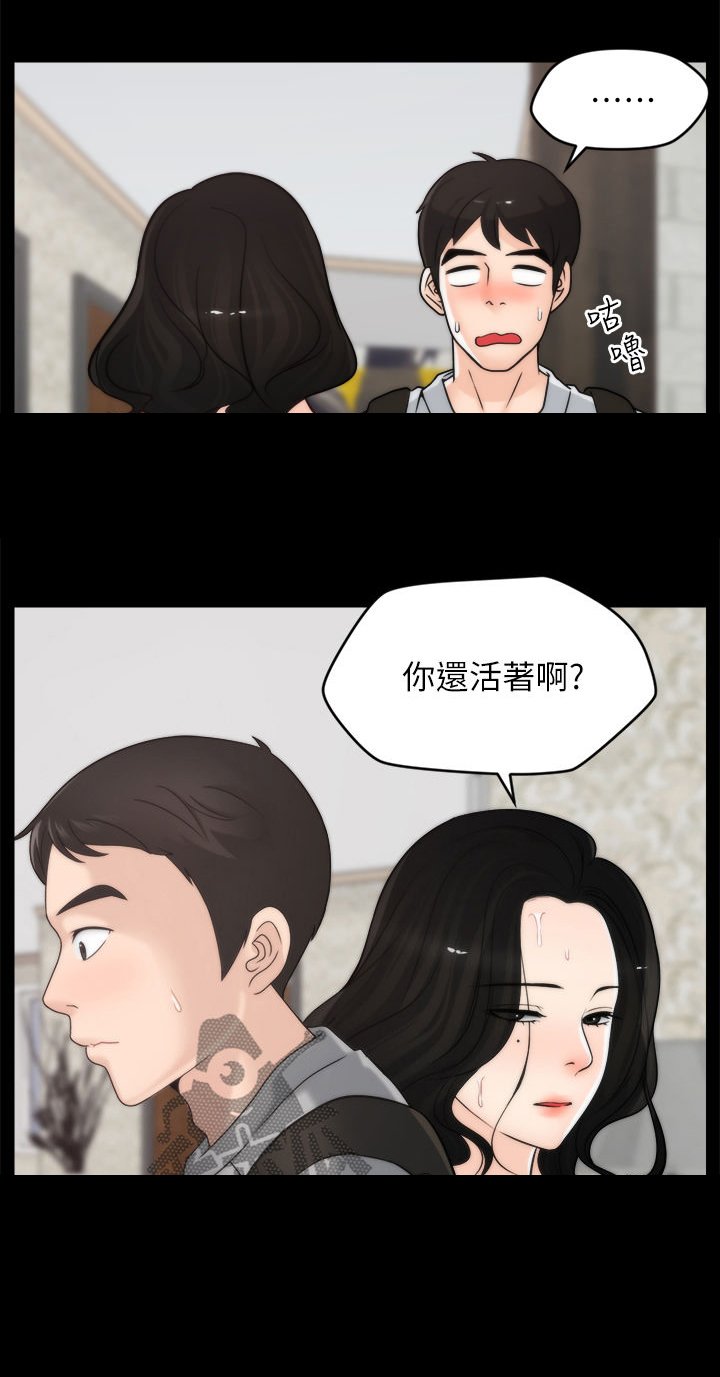 第43章：约会