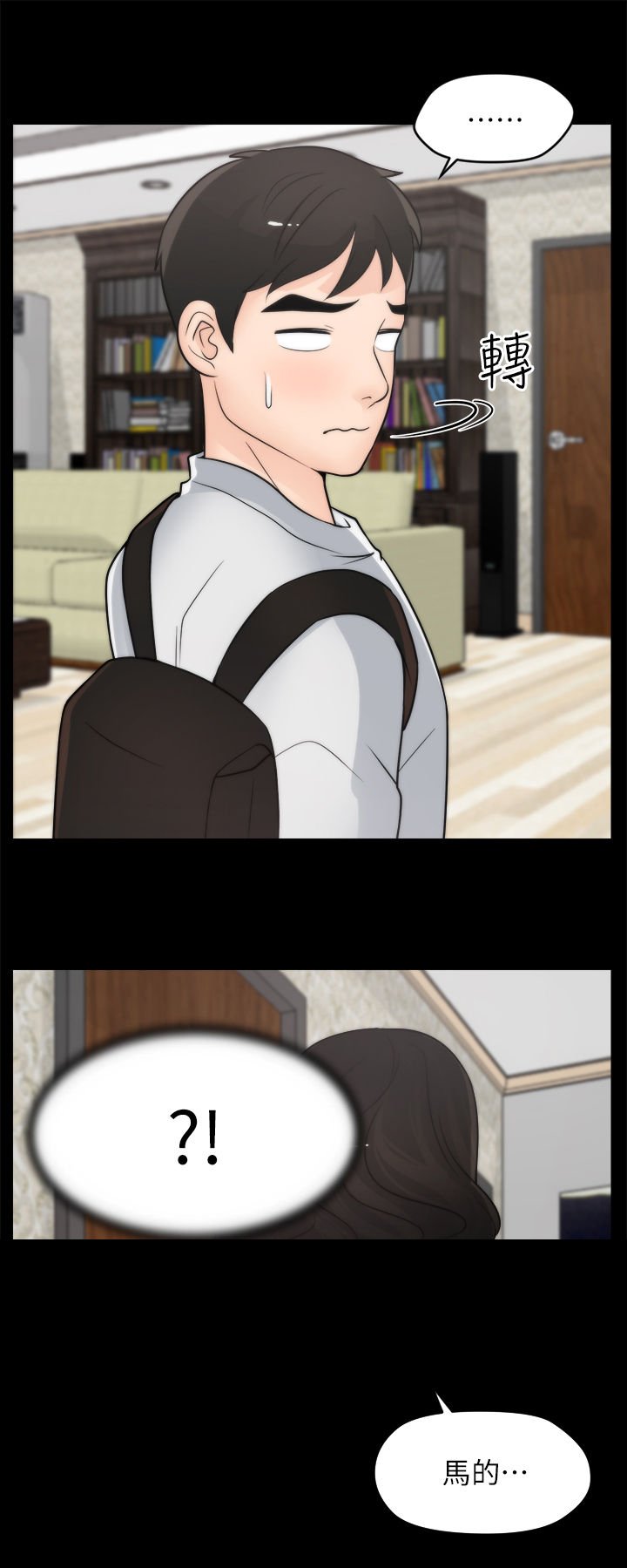 第43章：约会
