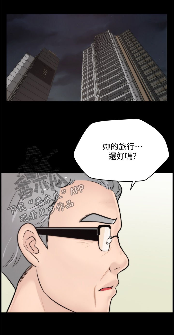 第43章：约会