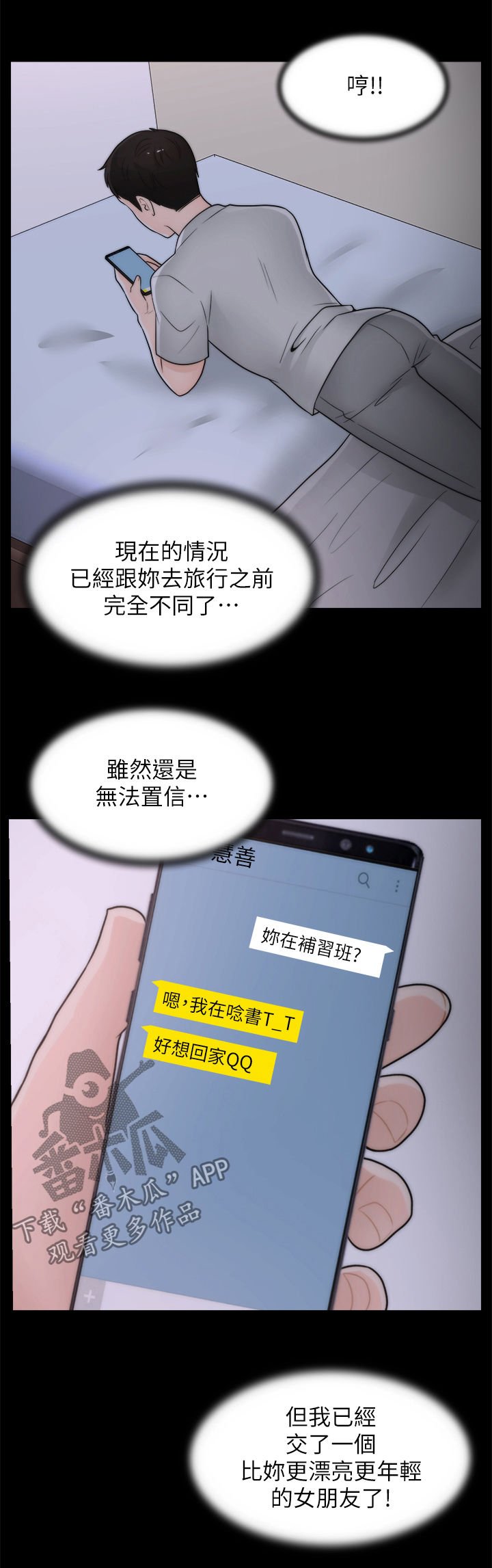 第43章：约会