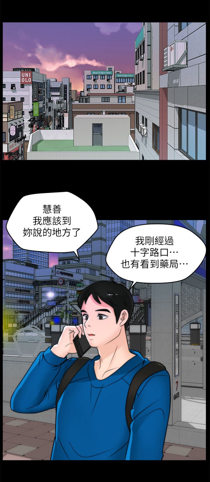 第43章：约会
