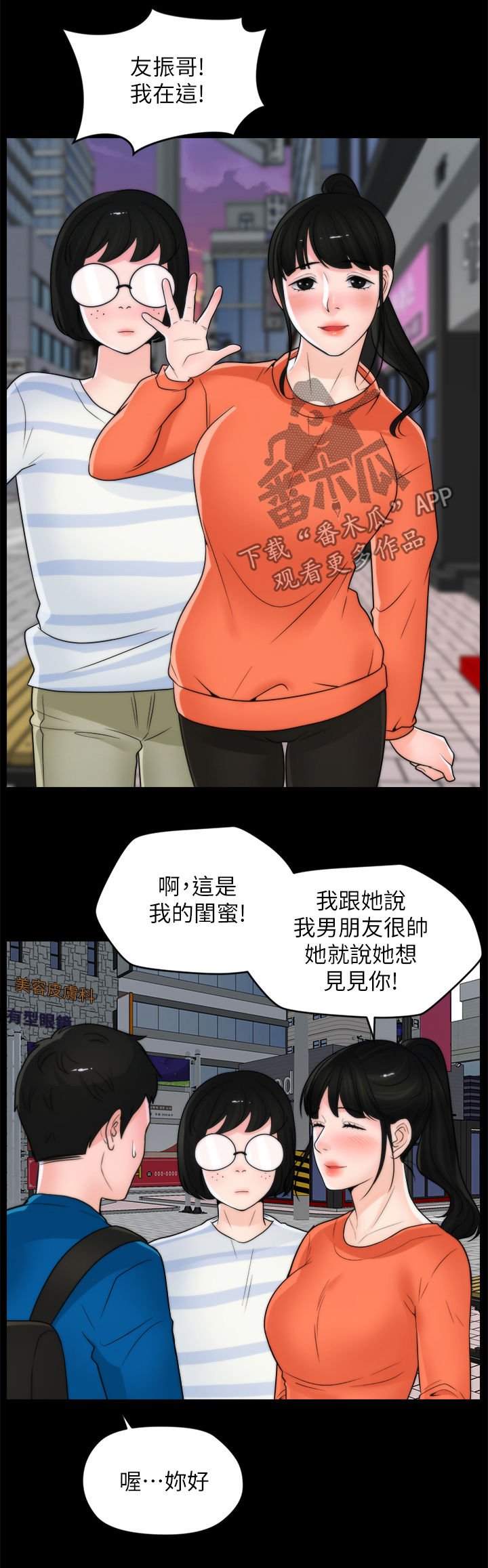 第43章：约会
