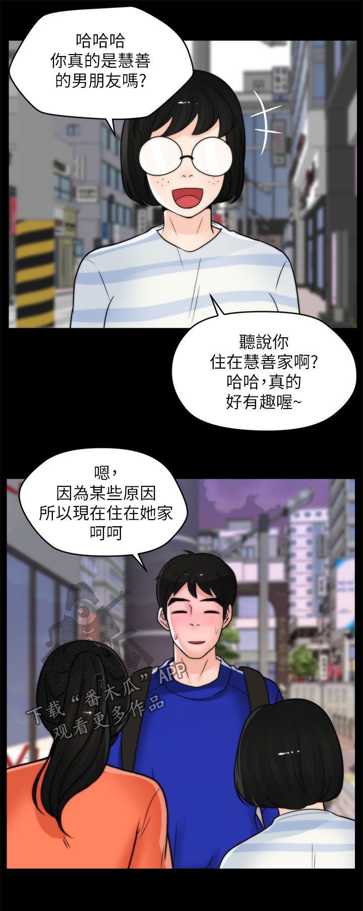第43章：约会