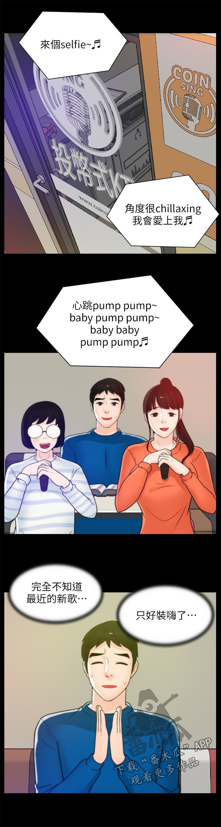 第43章：约会