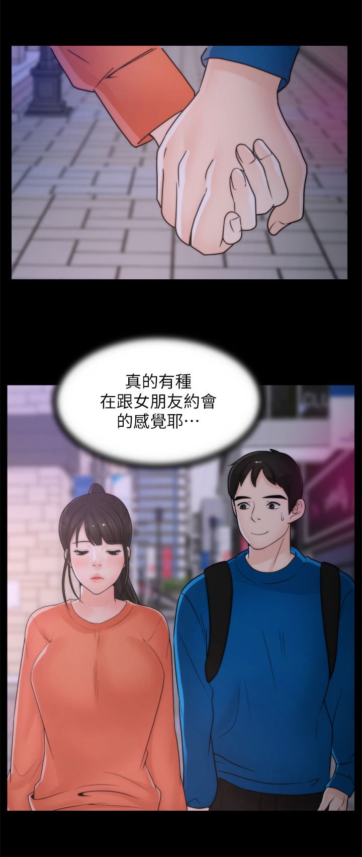 第43章：约会