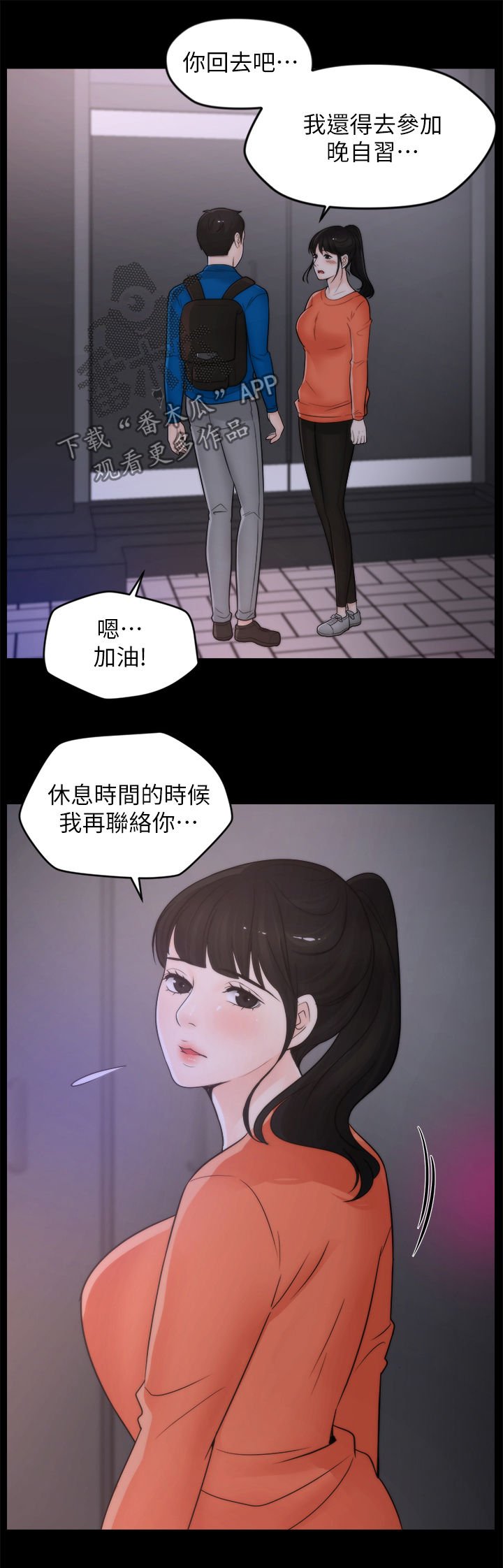 第43章：约会
