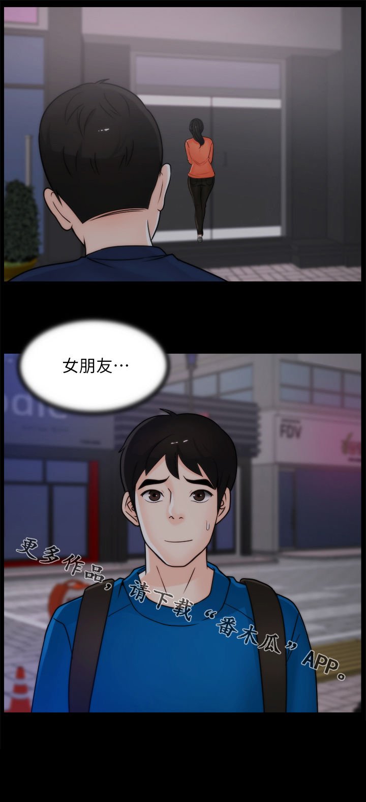 第43章：约会