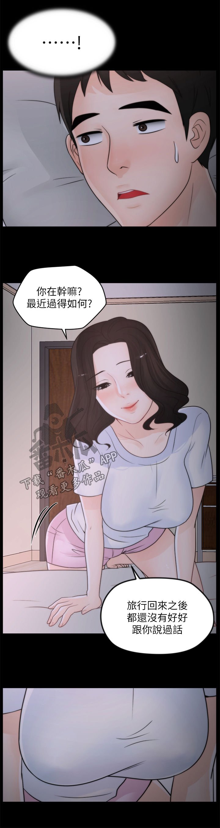 第44章：你又想干嘛