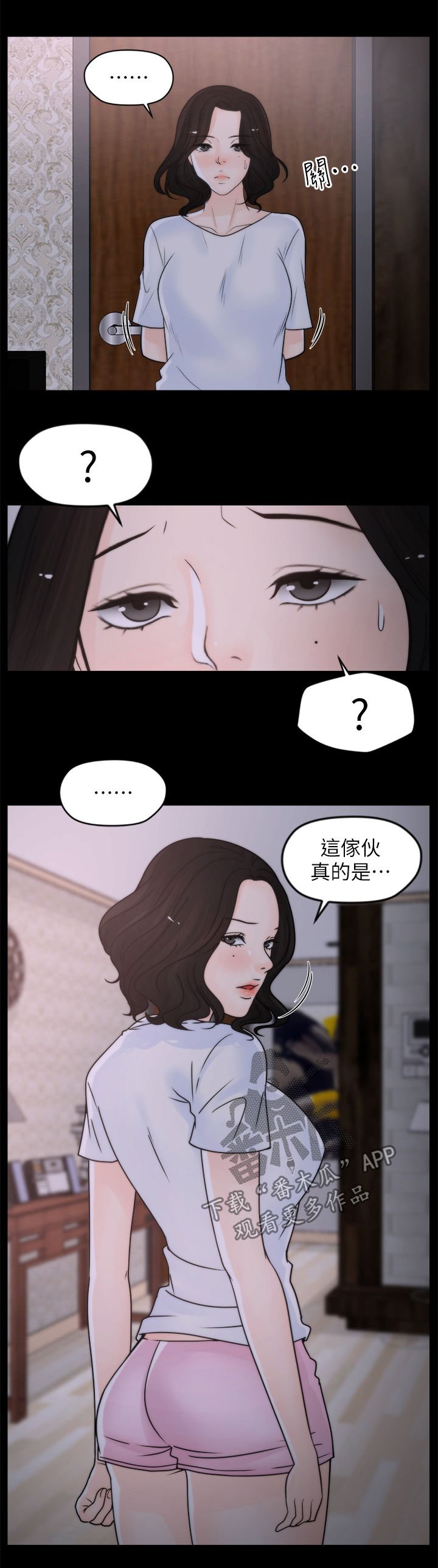 第44章：你又想干嘛