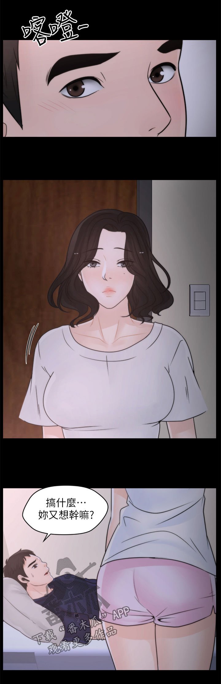 第44章：你又想干嘛