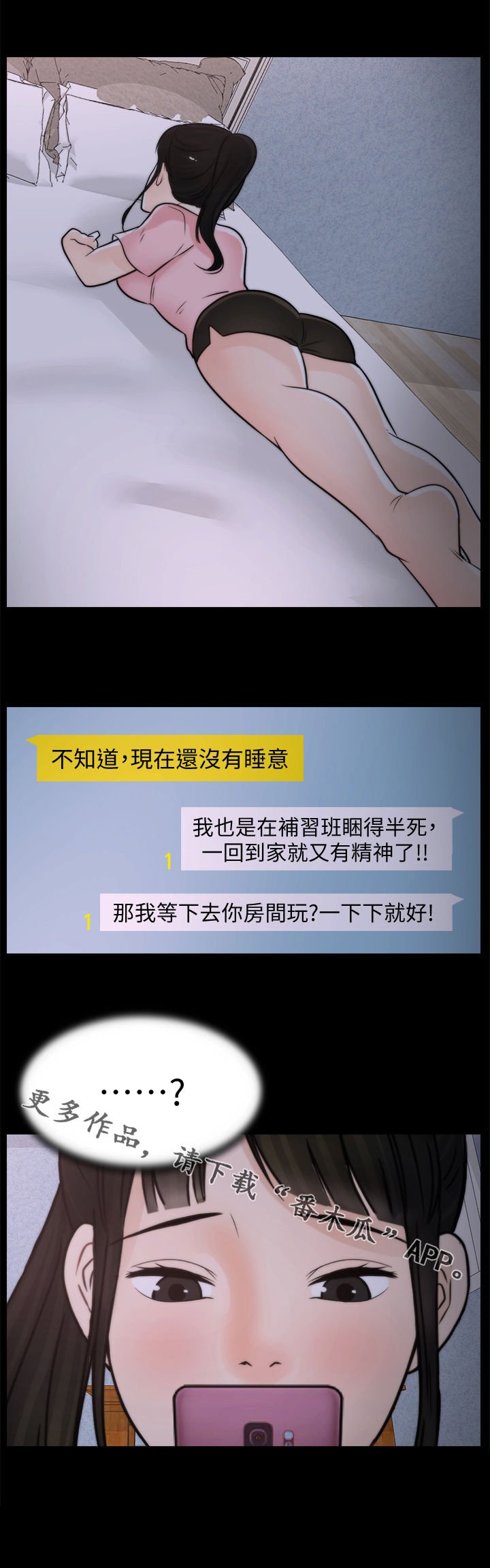 第44章：你又想干嘛