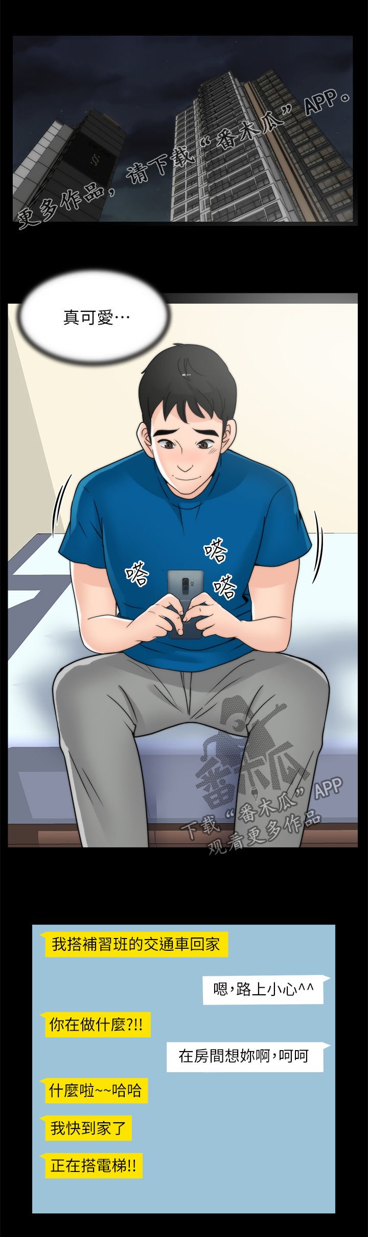 第45章：滚开