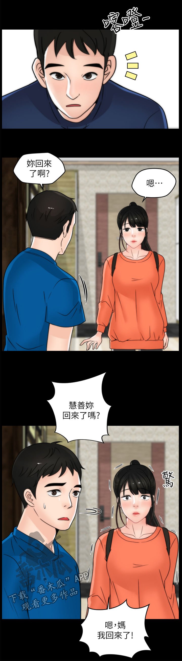 第45章：滚开