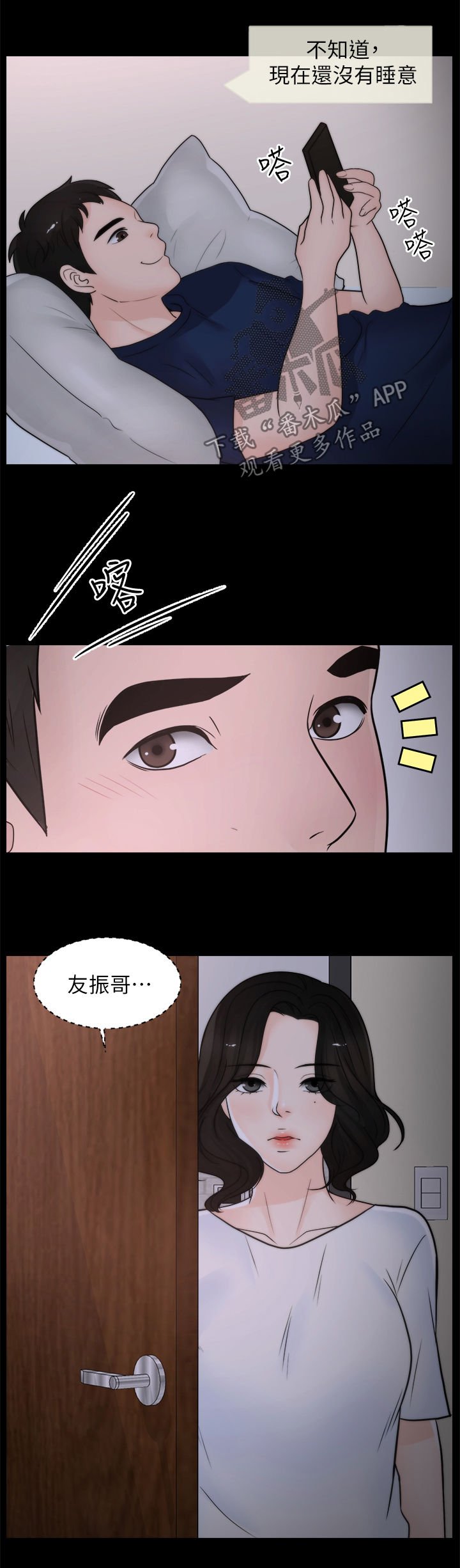 第45章：滚开