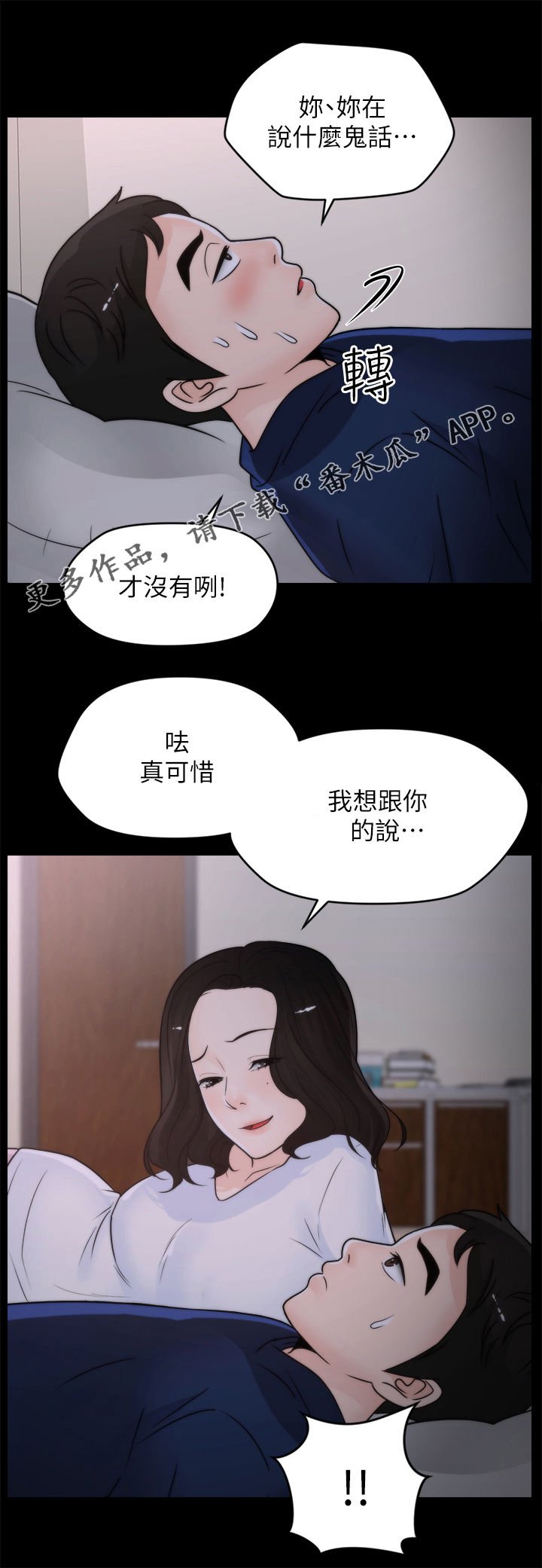 第45章：滚开