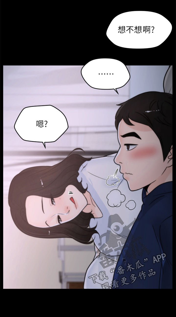 第45章：滚开