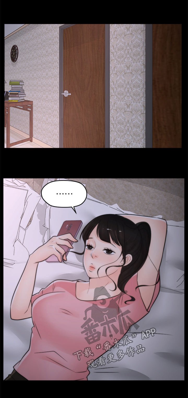 第46章：异响