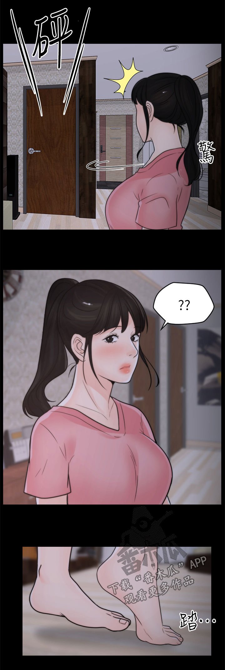 第46章：异响
