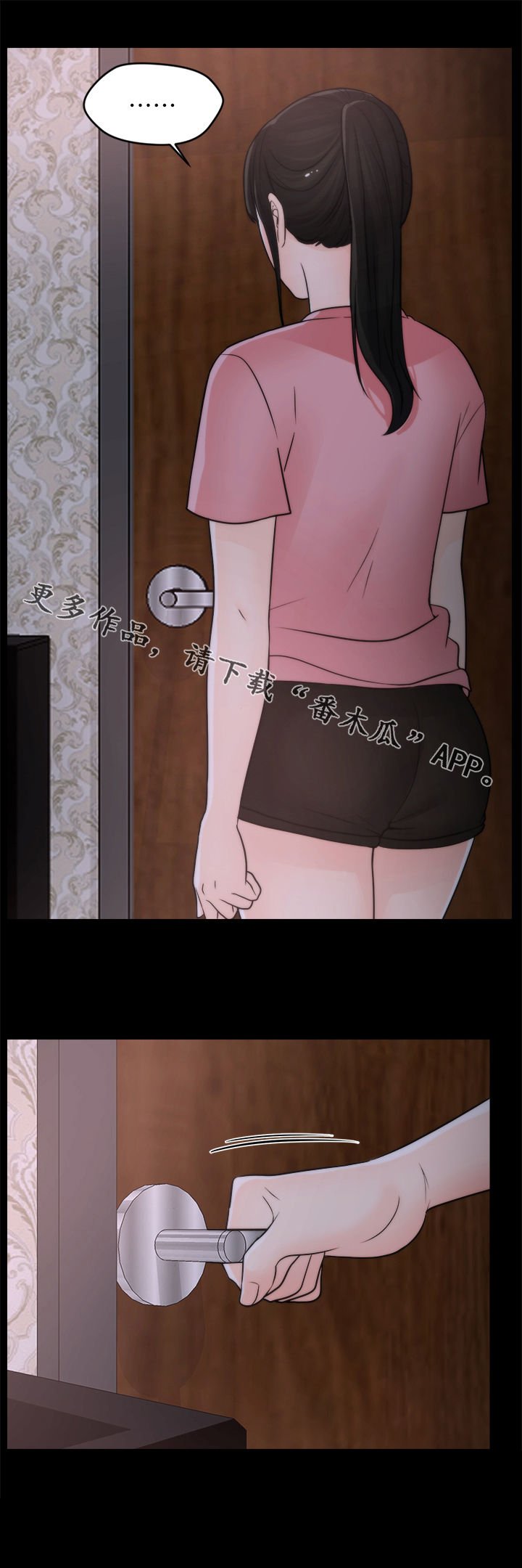 第46章：异响